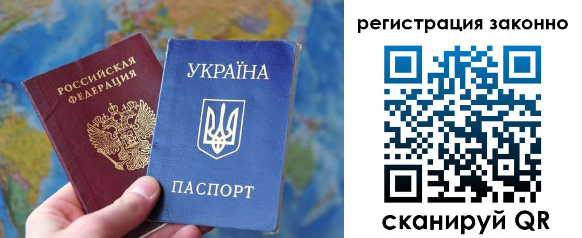 прописка для работы в Калининграде